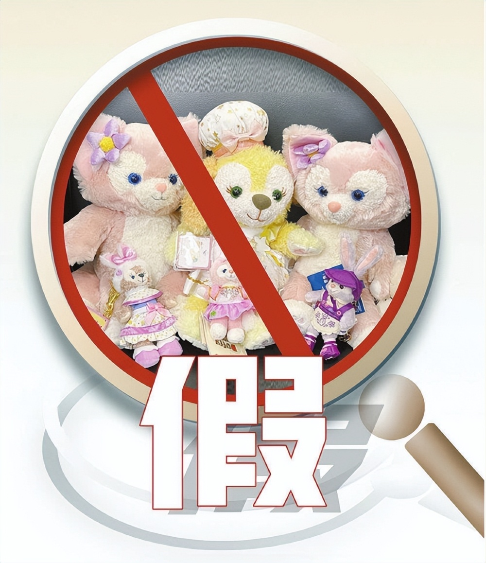 天猫上玲娜贝儿算售假吗,闲鱼卖的玲娜贝儿会被举报吗