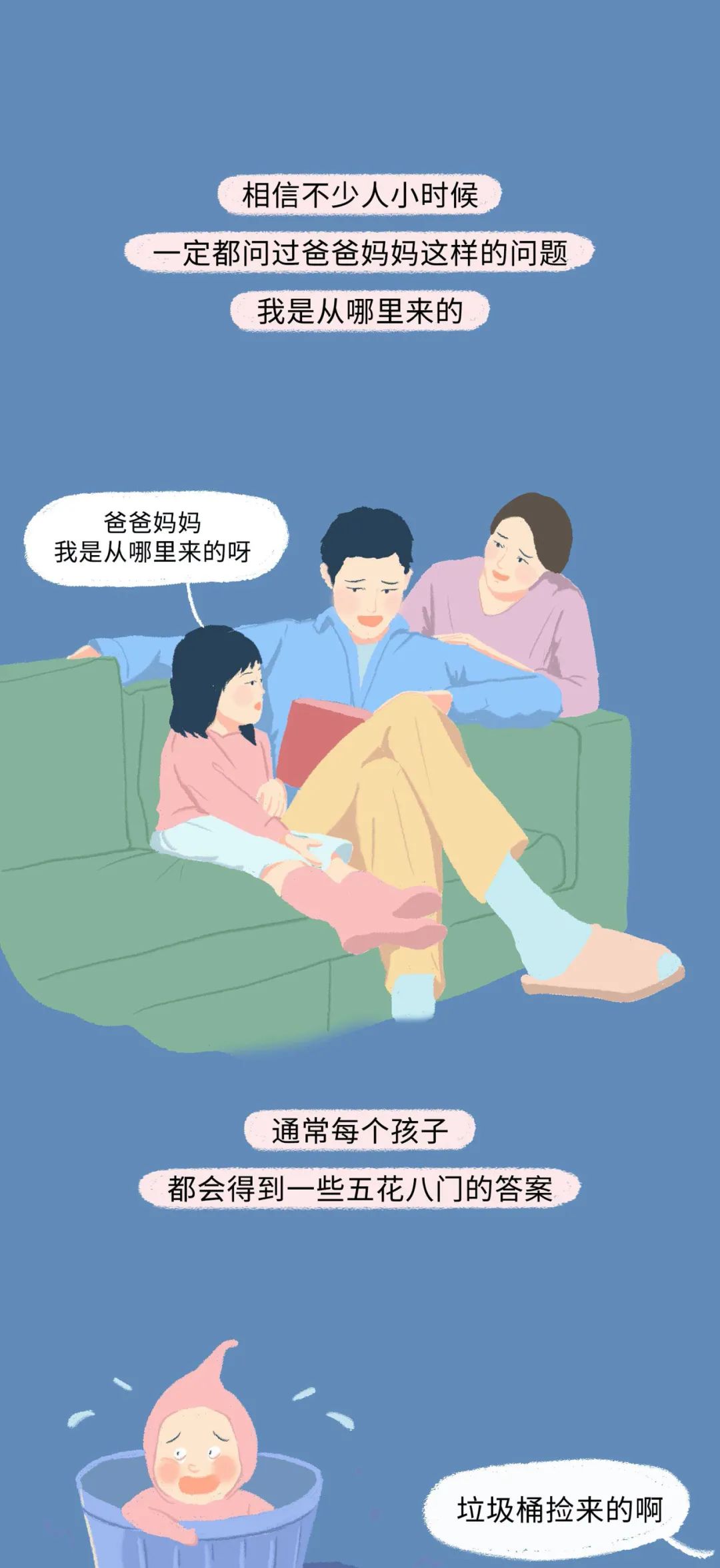 精子进入女生体内的全过程！（漫画）