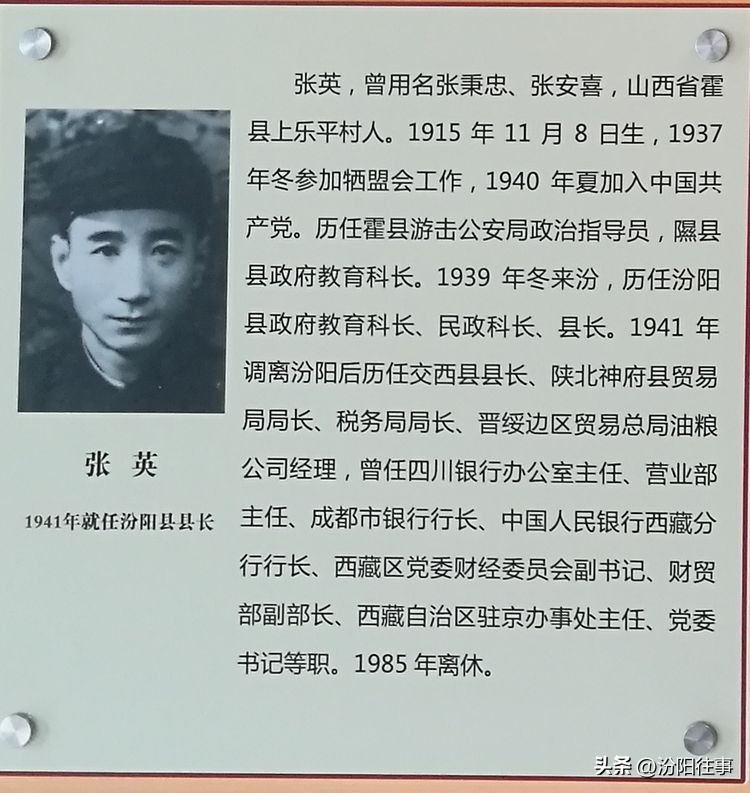 王希良：《扑不灭的火焰》本事——还原一个真实的蒋三