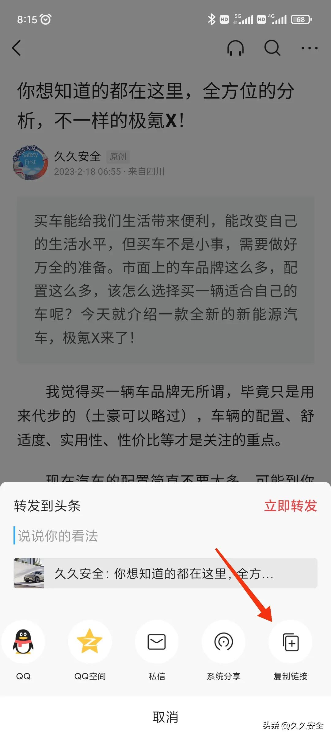 微头条怎么发布原创作品,微头条怎么发布作品具体操作