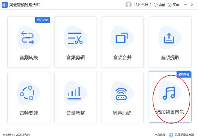 怎么给音频添加背景音乐,怎么给音频添加背景音乐手机