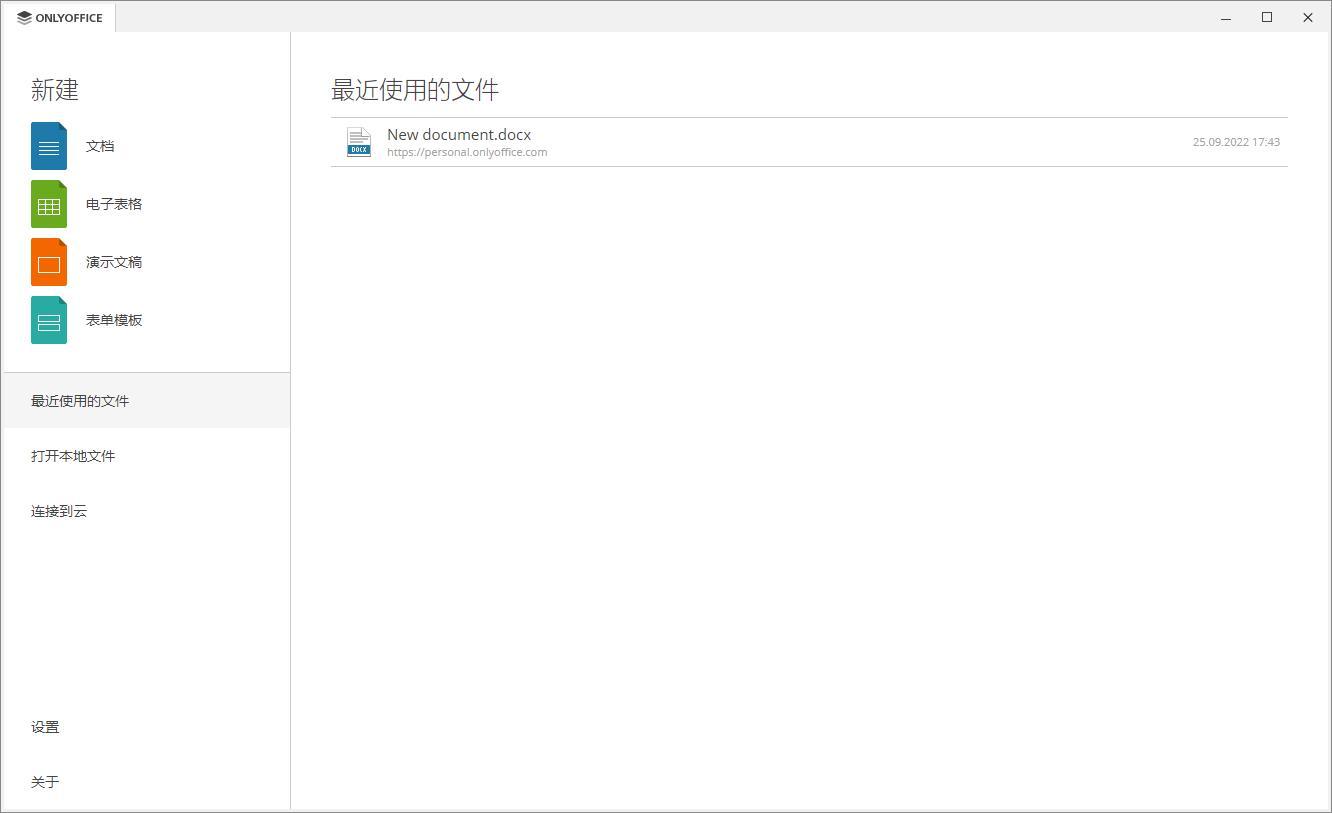 如何免费使用office办公软件,office办公软件操作的免费教程