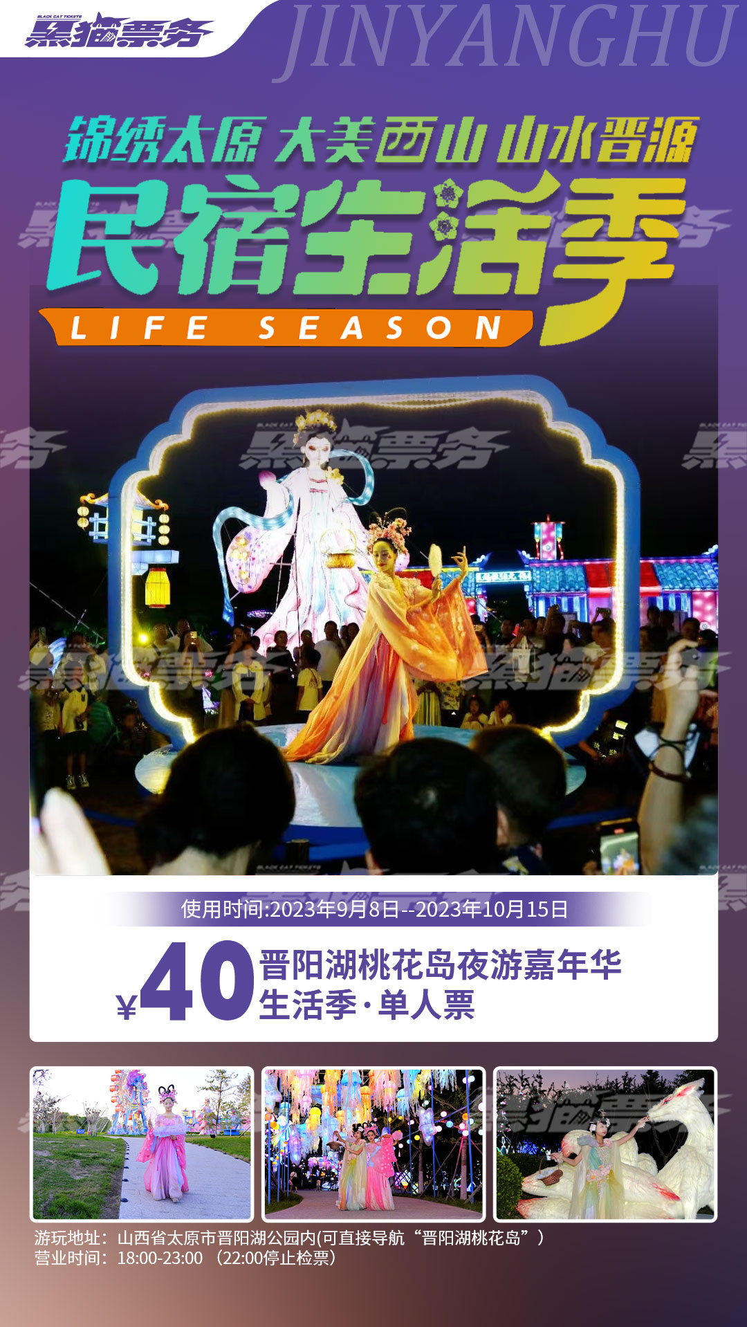 太原晋阳湖桃花岛视频,太原桃花岛夜景