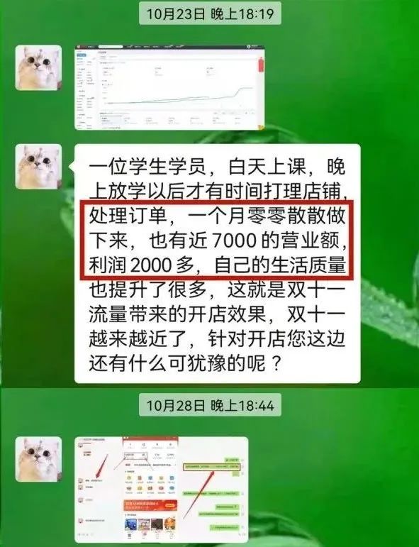 德州新手开网店流程,德州开个档口店多少钱