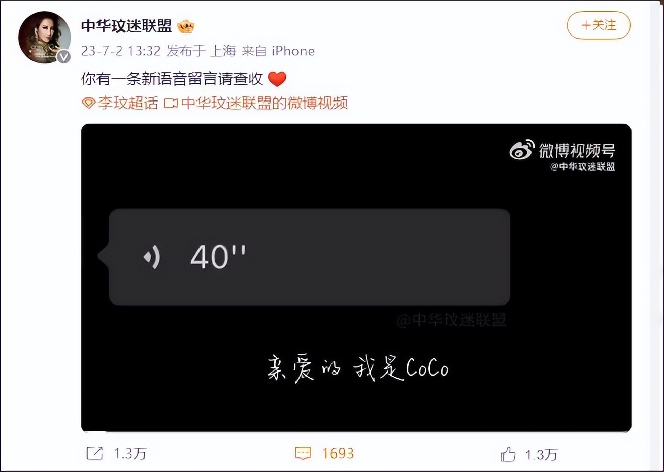 ​轻生当天最后一条语音曝光…曾说想要一个孩子李玟明明看起来很乐观，为什么会抑郁？