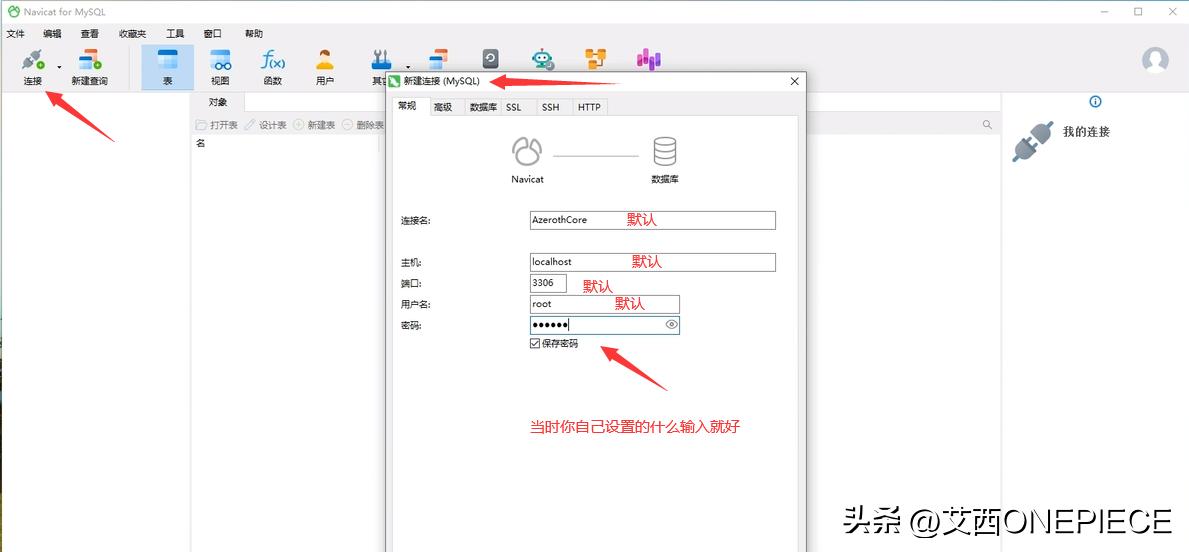 linux部署架设魔兽世界服务端,魔兽世界开源端