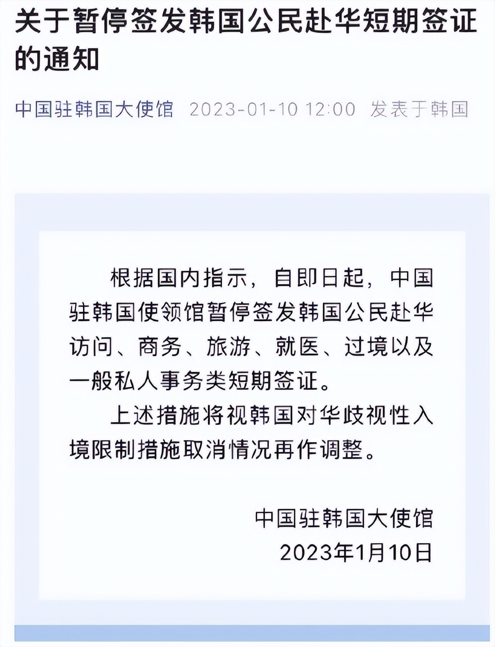 去泰国的中国游客被副总理亲自欢迎，去韩国的则被军警关大通铺