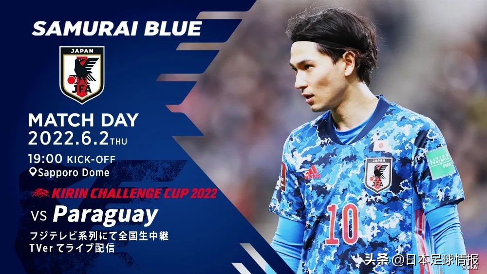 巴拉圭日本点球,友谊赛日本对巴拉圭