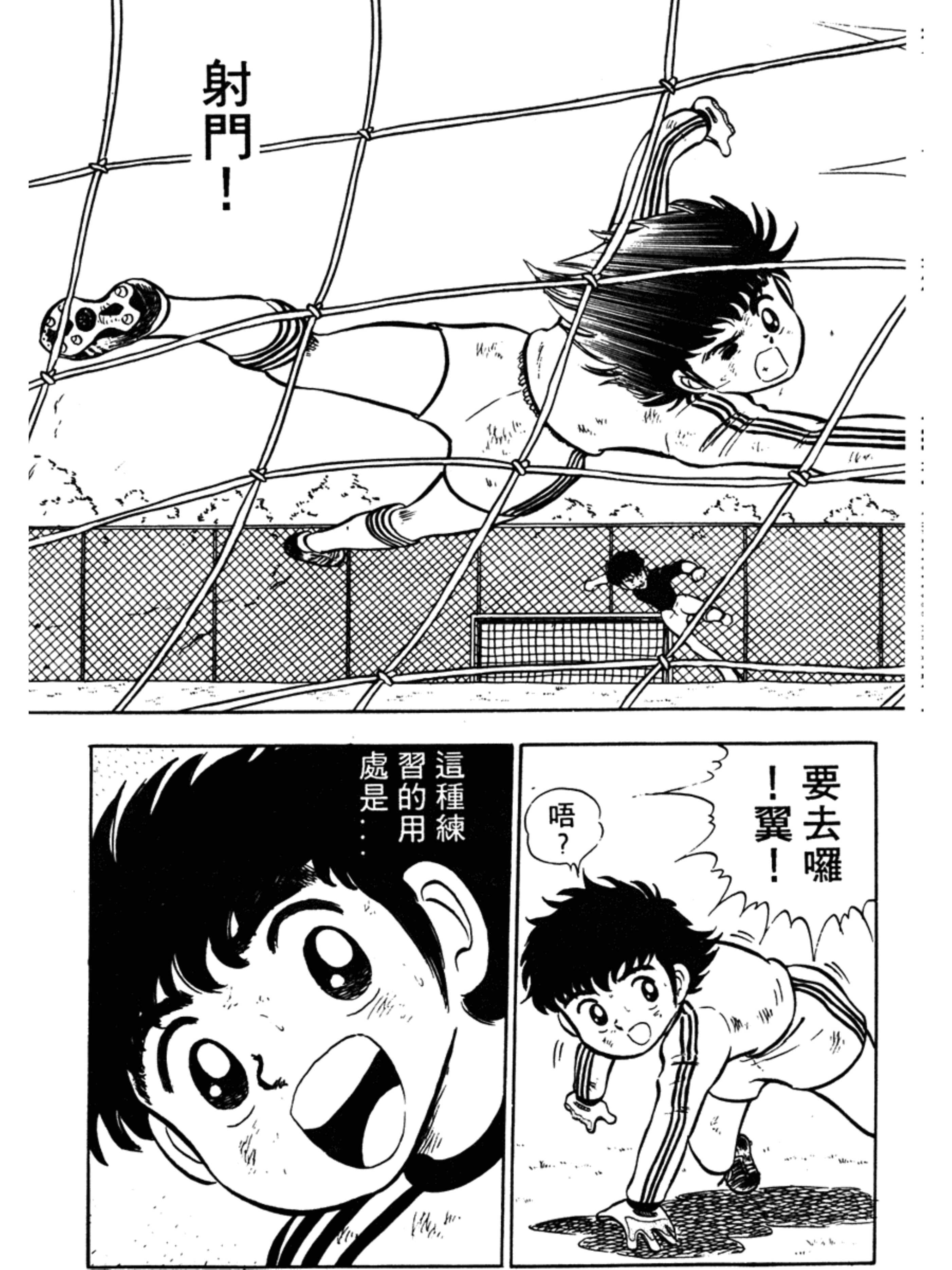 足球小将1-52集合集中文版,足球小将第15集中文版新版