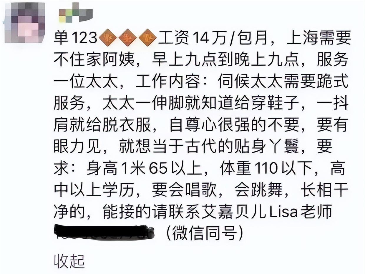 应聘奴才,跪式服务招聘成功没