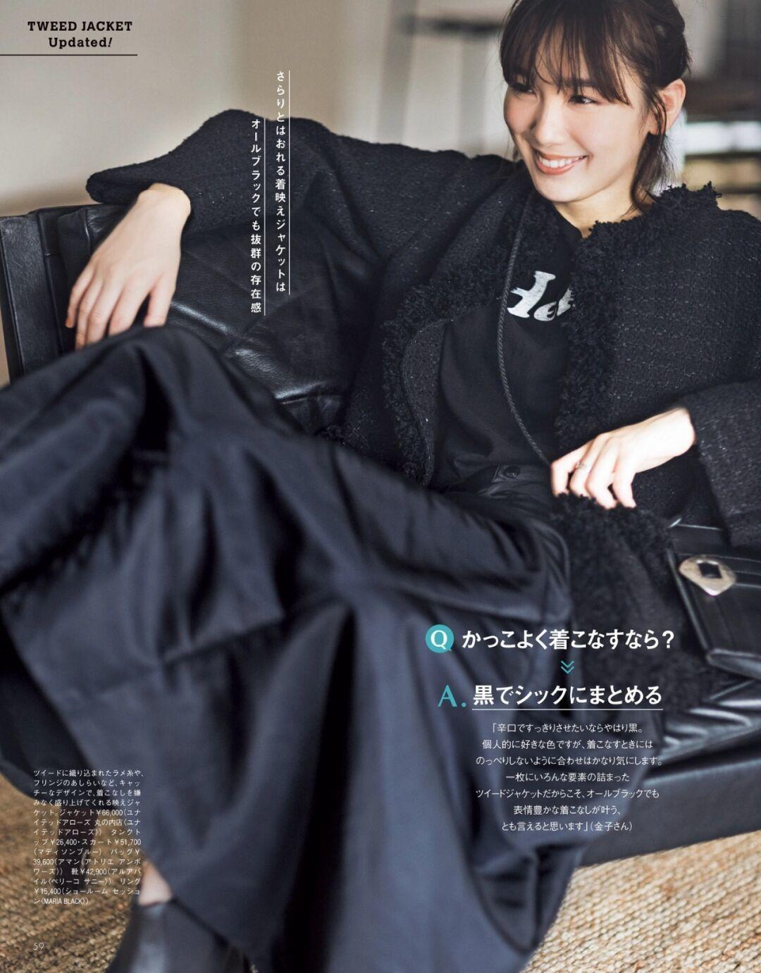 经典小香风外套的大气穿搭,小香风外套如何穿出高级感