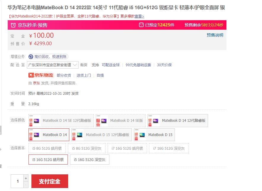 换换回收怎么样?用了3年MacBOOKPro换华为电脑不仅没花钱还赚了