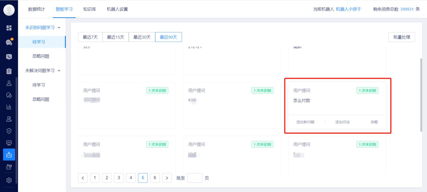 美洽客服怎么样,美洽智能客服系统