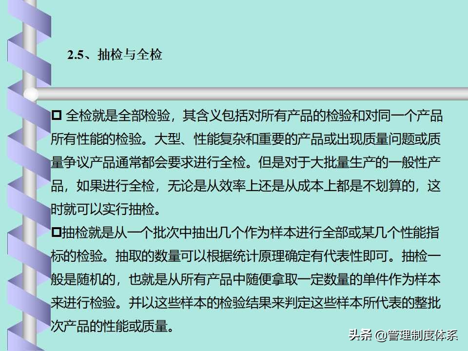 品质管理spc讲解,品质部的spc要做什么