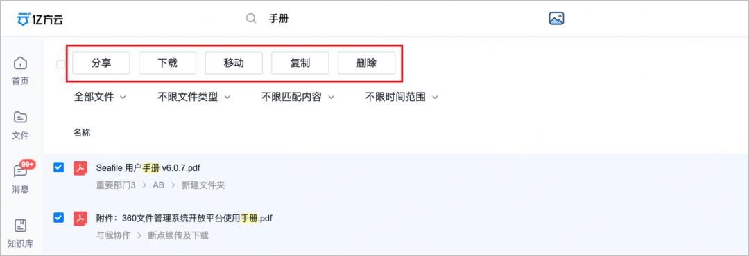 功能上新｜搜索、外协、同步……更新优化亿点点
