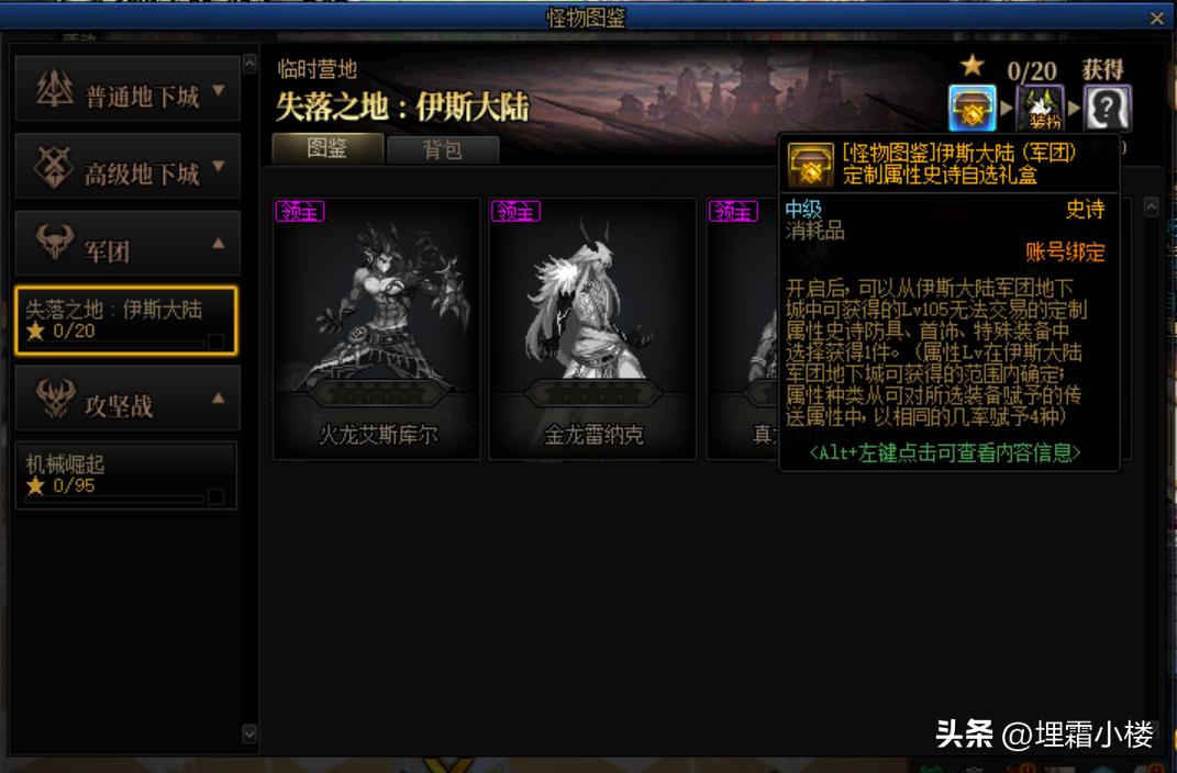 如何快速获得想要的史诗装备 (快速获得史诗装备)