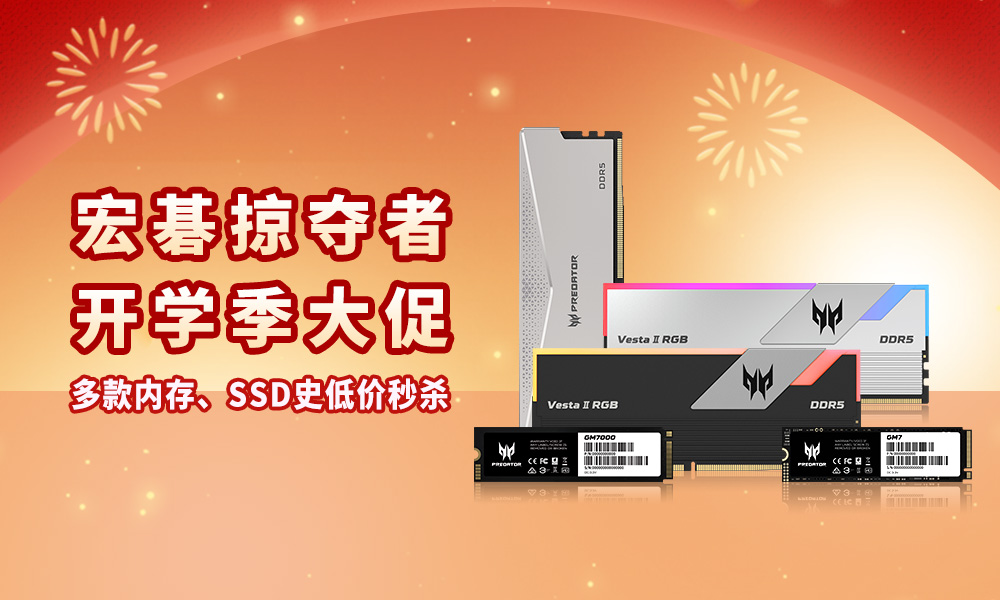 宏碁掠夺者1tbssd固态硬盘m.2接口,宏碁掠夺者1tbssd值得购买吗