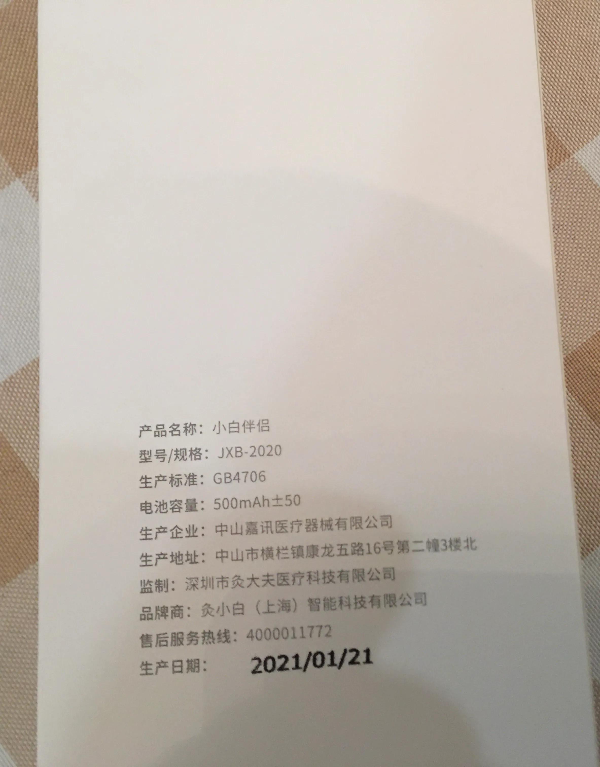 灸小白艾灸合法吗,灸小白专利是否真实