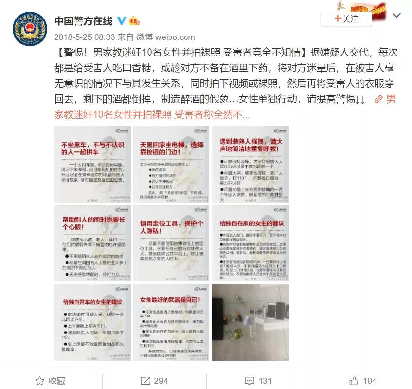 偷拍被揭穿,揭露偷拍