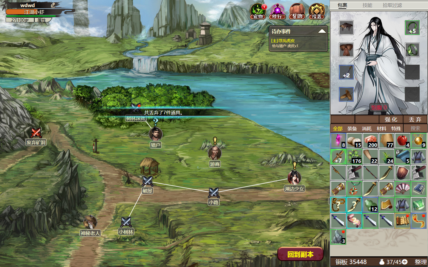 挂机修仙类游戏,放置类挂机修仙手游