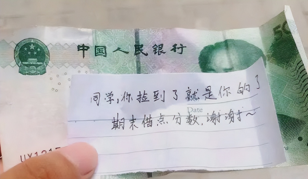 “校园里的钱不要随便捡，否则期末考要凉！”大四学长何出此言？
