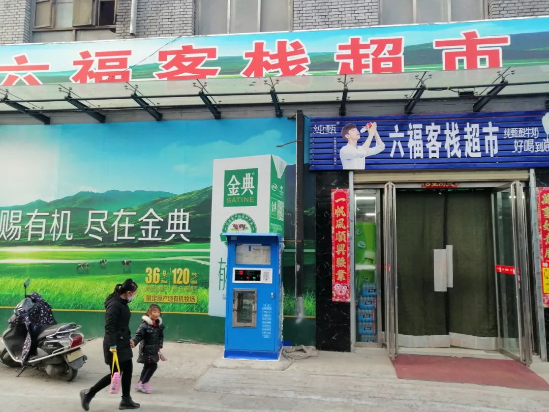 好莱坞电影六福客栈,六福客栈的故事