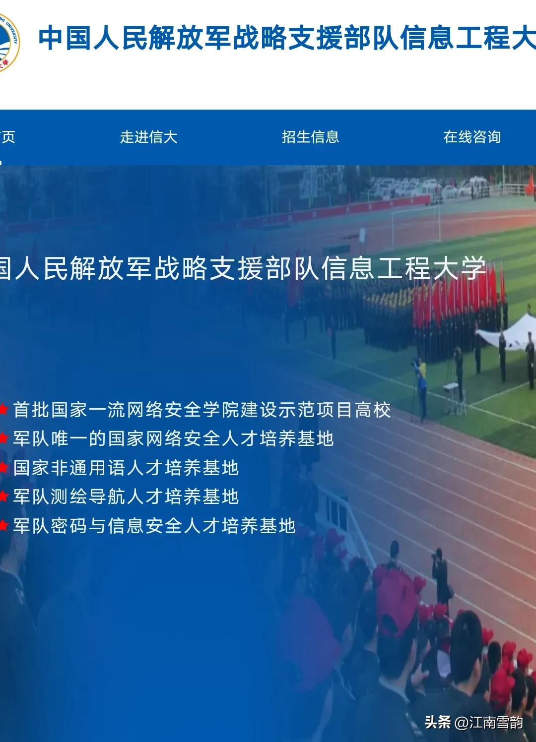 分数线不高的六所军校,录取分数线不高的6所军校