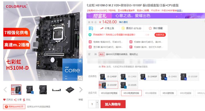 u板套装在京东还是淘宝买,是京东便宜还是实体店便宜