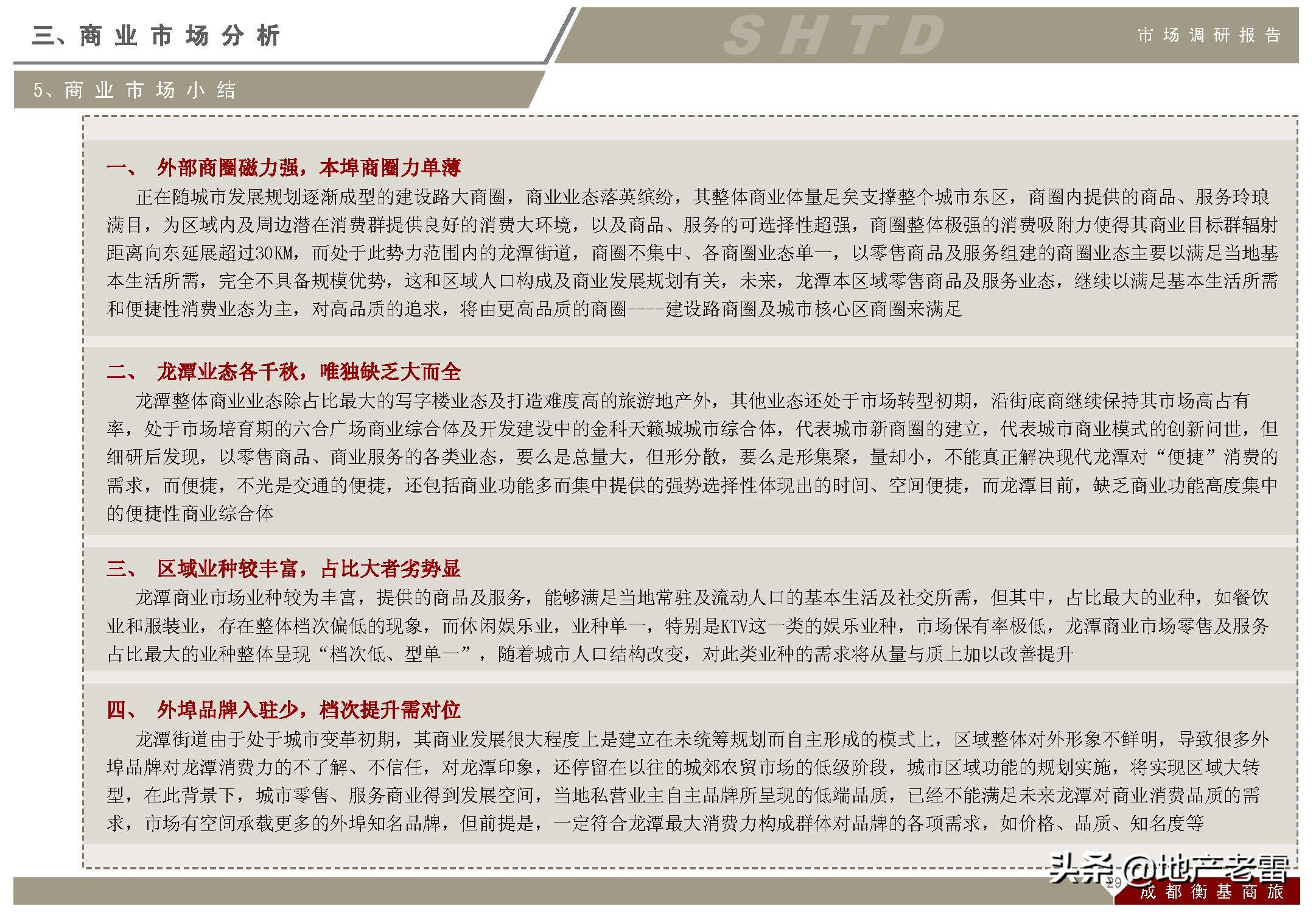 成都上古天地在哪里,成都上古天地