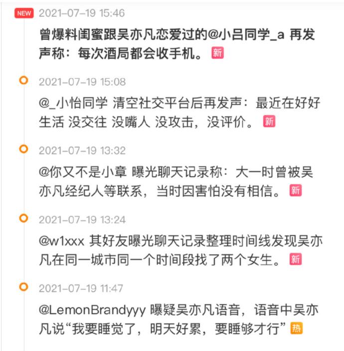 一个吴亦凡消失,无数个“吴亦凡们”被曝光,是娱乐圈的“悲哀”