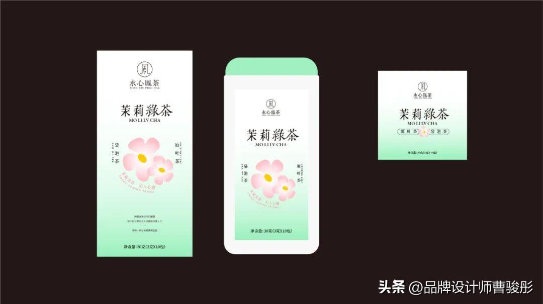 长沙花果茶包装设计,花果茶独立包装