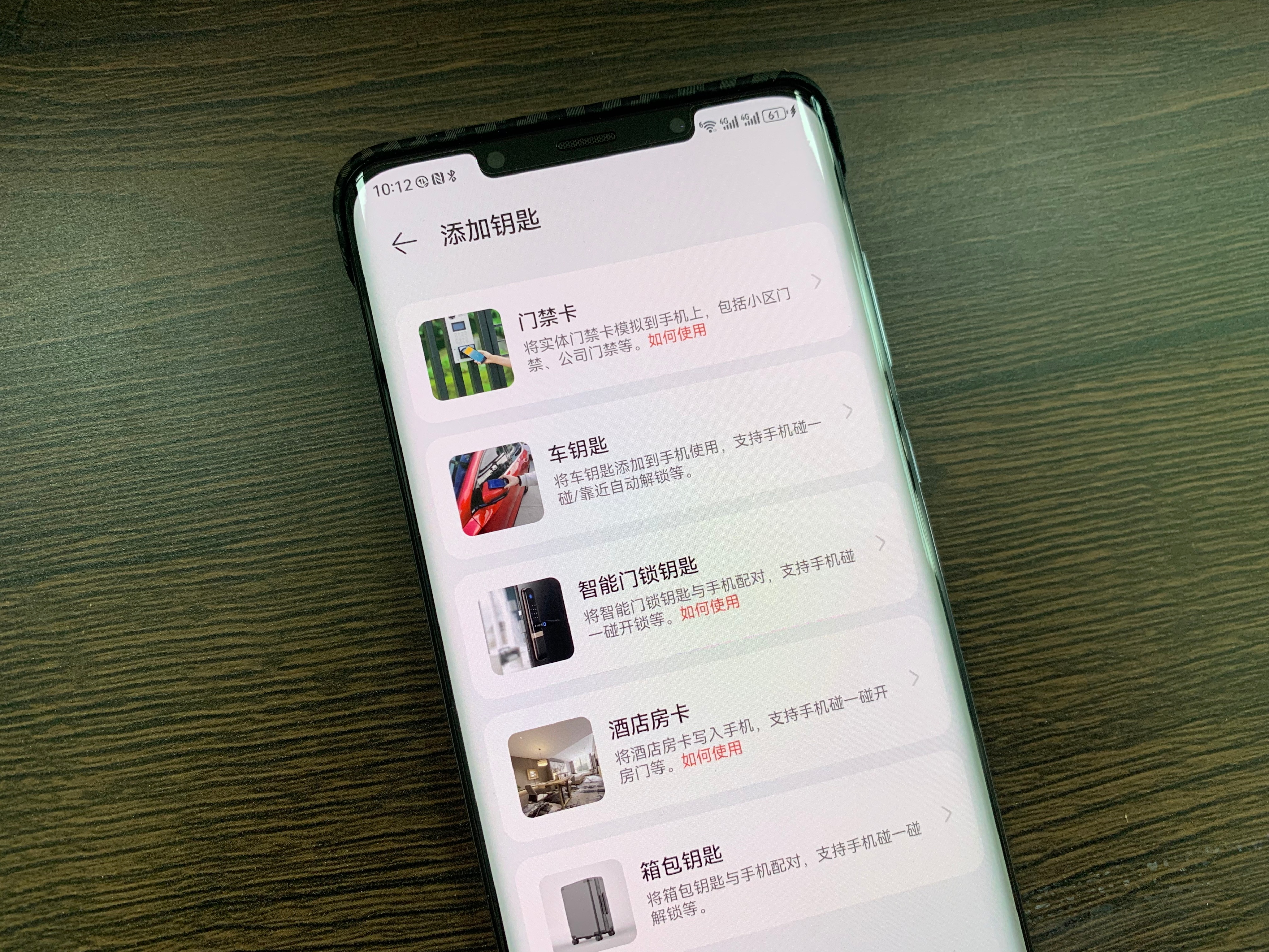 鸿蒙系统2.0版加密门禁卡怎么添加,鸿蒙蓝色圆形门禁卡怎么添加nfc