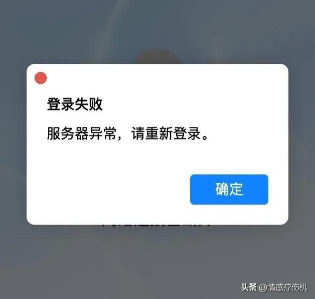 QQ的24周岁生日遭遇系统崩溃，引发微博大讨论