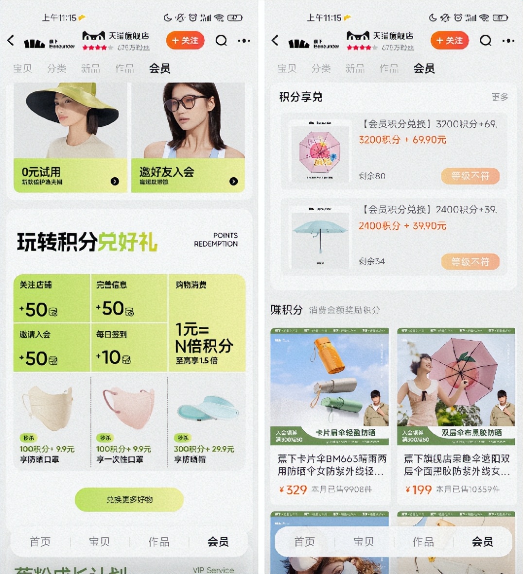 户外品牌TOP1，会员复购率三连增长，蕉下如何实现私域业绩高增长