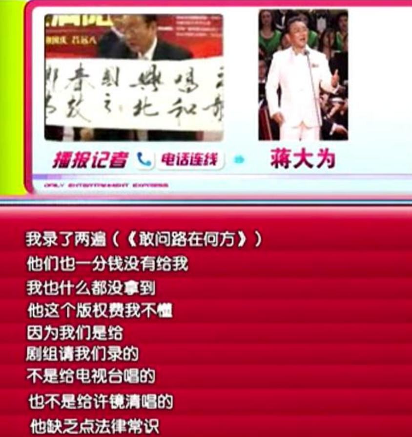 大衣哥和蒋大为的恩师,蒋大为拜师朱之文完整版