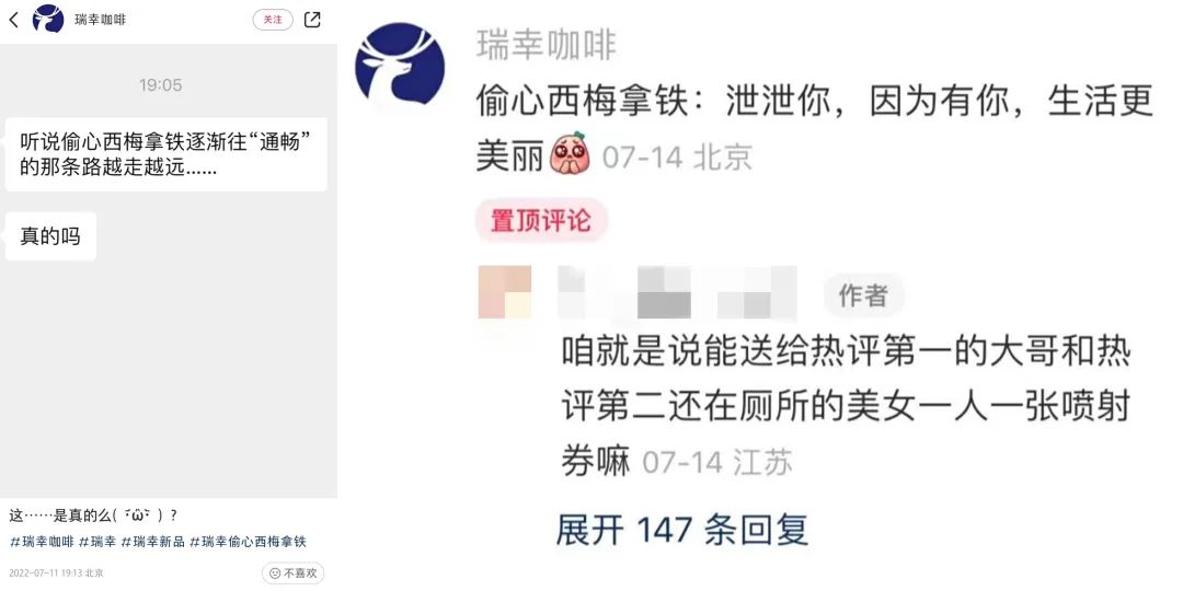 瑞幸西梅“窜”红，今年爆品开始争做“刮油神器”了？