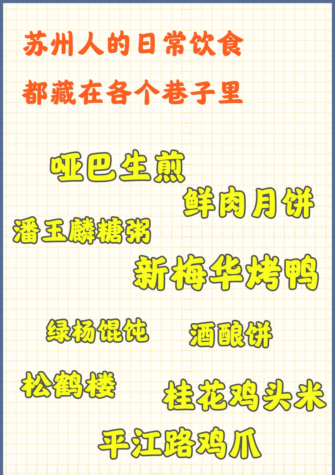 千万别和苏州女孩谈恋爱