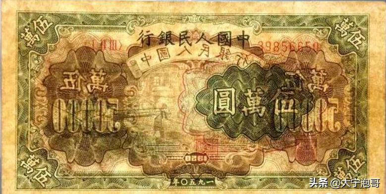 人民币中最大面值5W，第一版人民币收割机版别，票样，真伪知识