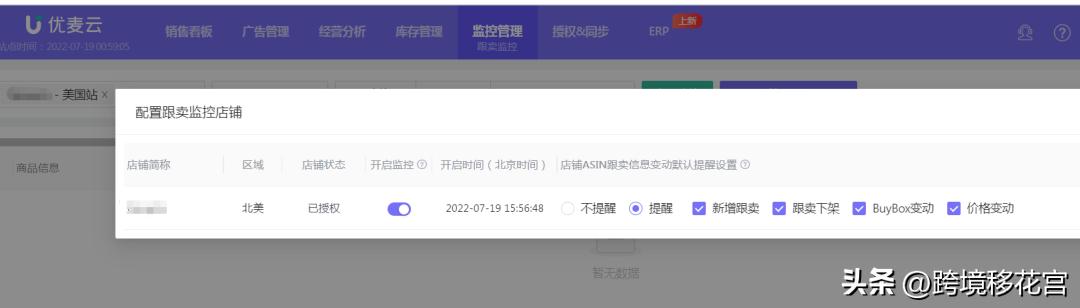 亚马逊赶走商家跟卖的方法,如何快速有效赶走亚马逊恶意跟卖