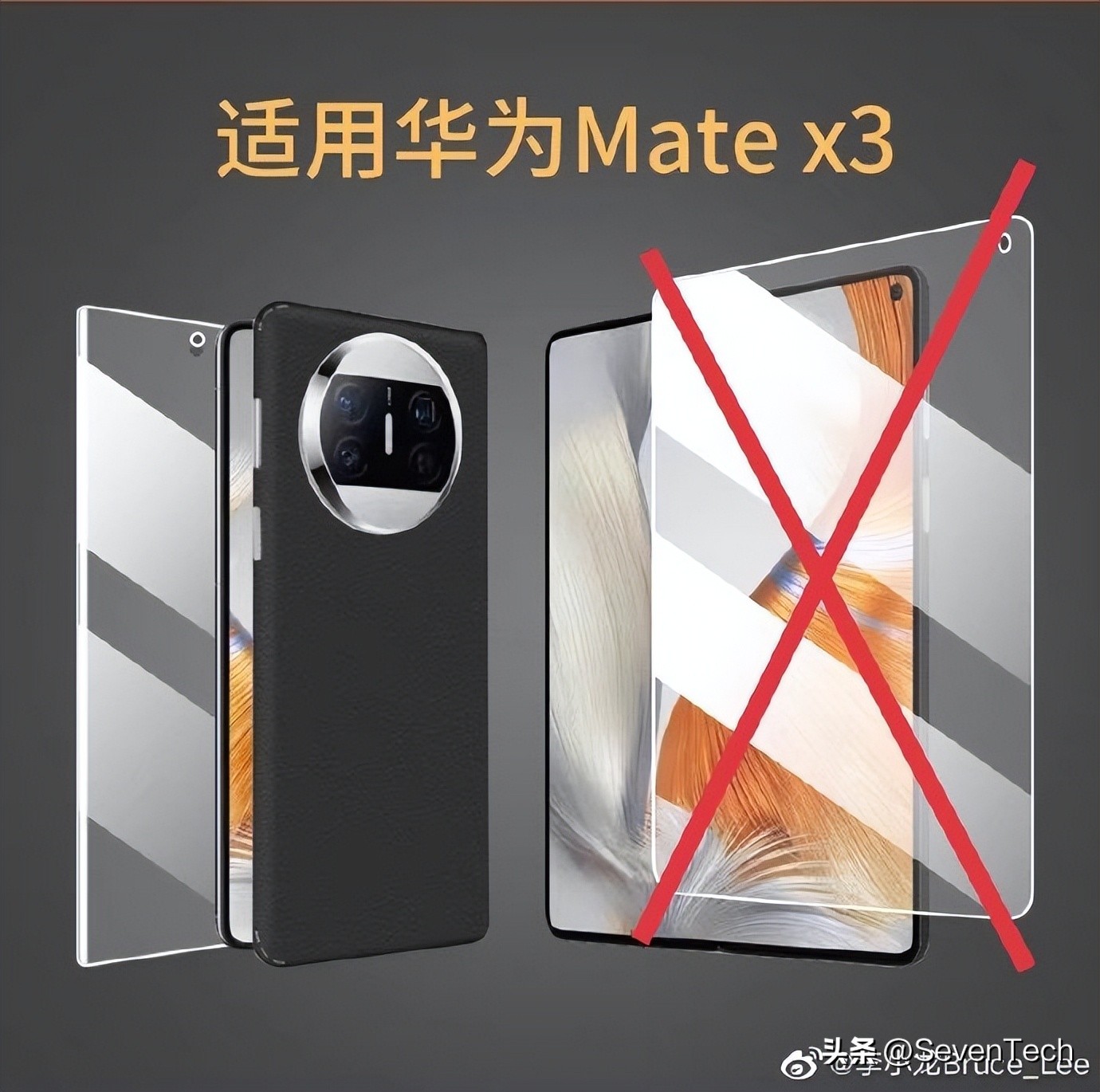 华为折叠屏手机保护膜能不能撕掉,华为折叠屏手机保护膜撕掉不保修