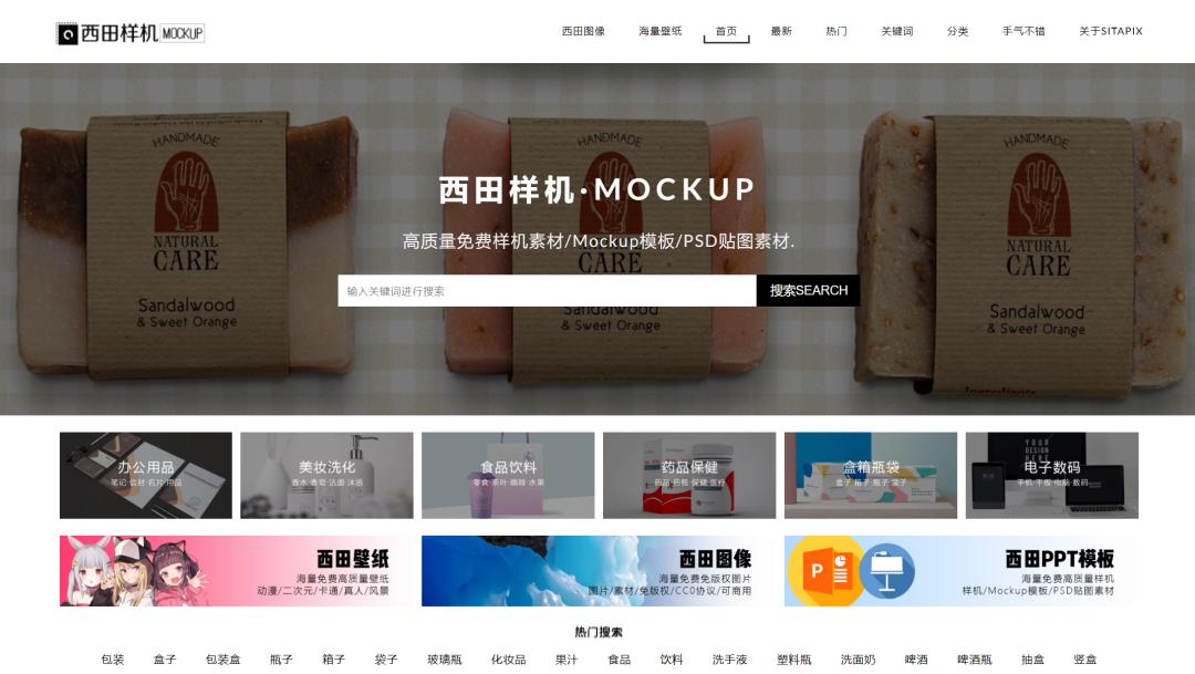 包装盒样机网站推荐免费,国外免费产品样机网站