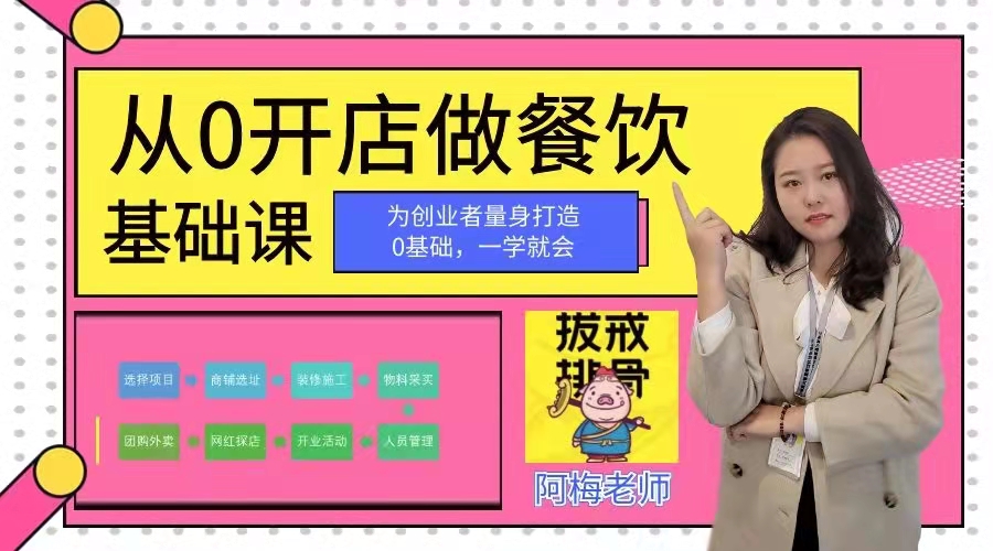 做餐饮的十大血泪经验,没经验可以做餐饮吗