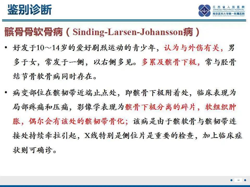 胫骨结节软骨炎要怎么治疗,胫骨结节骨软骨炎会癌变吗