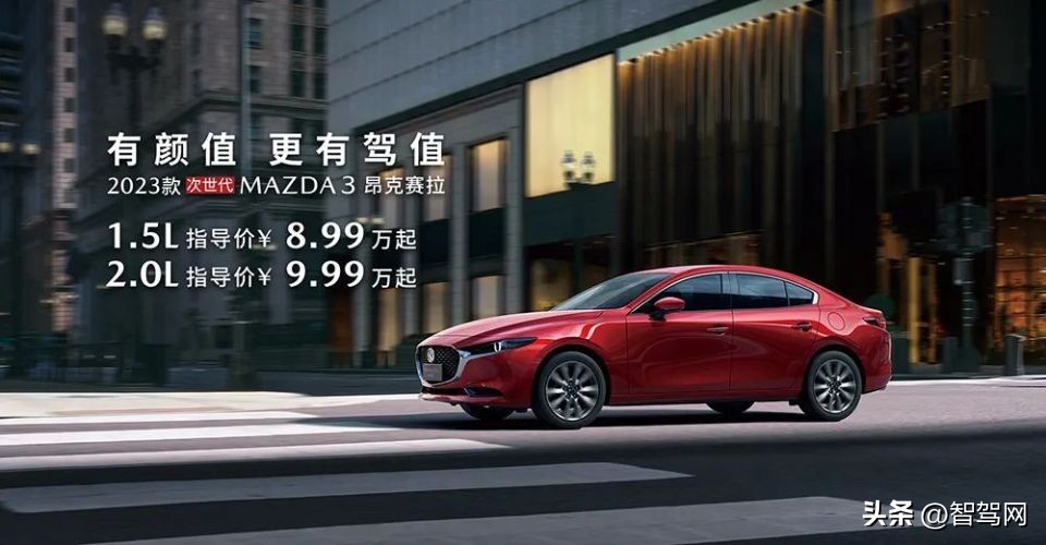 8万左右的昂克赛拉黑色,马自达3昂克赛拉2020款代步怎么样