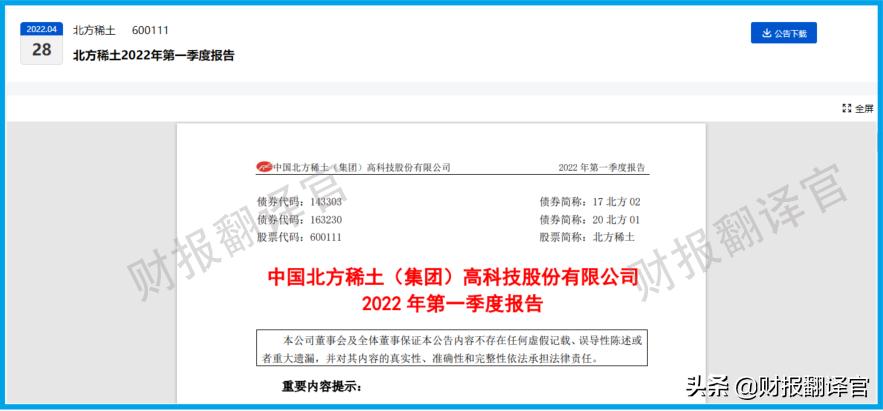 世界上最大的*土稀**集团，全球市占率排名第一，股票近期开始放量？