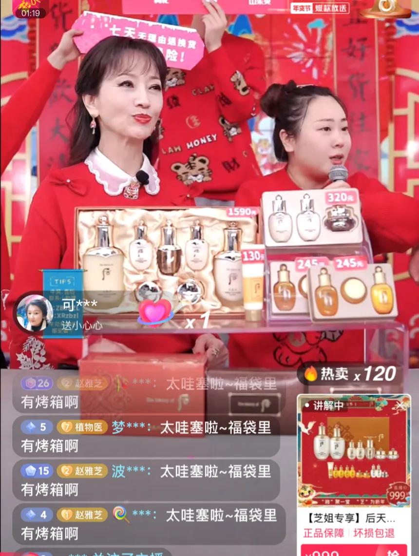 赵雅芝直播带货几点直播,赵雅芝直播带货手表回放