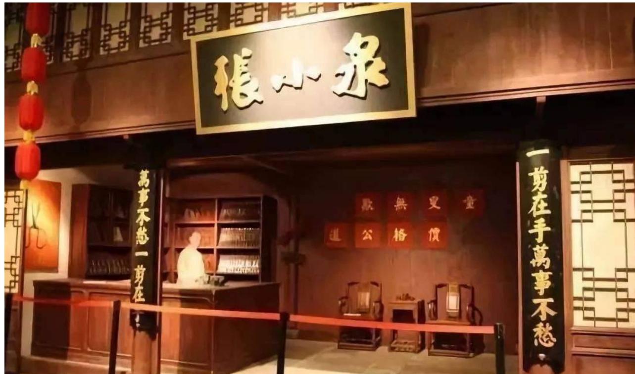 张小泉老板身价多少亿,张小泉总经理是中国人吗