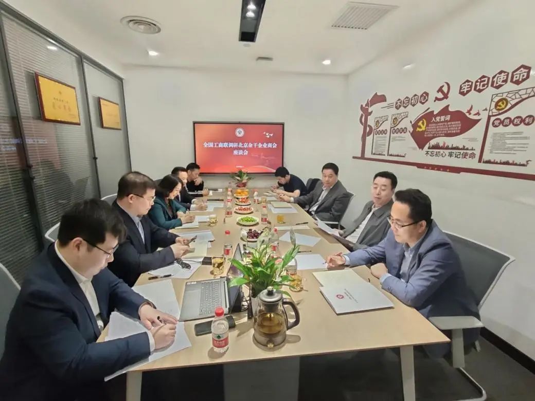 全国工商联*党**组成员、秘书长赵德江一行到北京余干企业商会调研