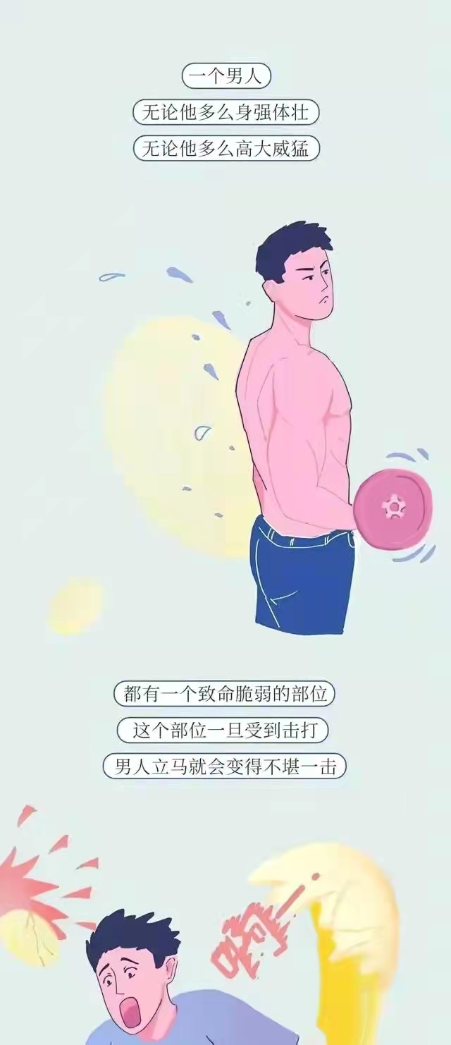 一组漫画告诉你，男生被“踢裆”，究竟有多疼？