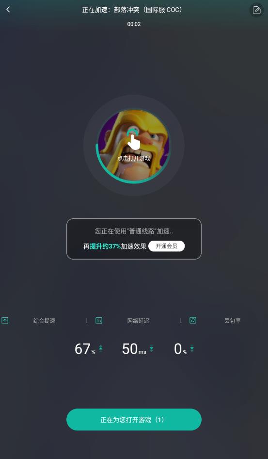 部落冲突国际服ourplay,部落冲突ios国际服用什么加速器